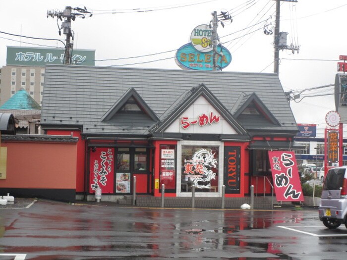 ラーメン東龍(その他飲食（ファミレスなど）)まで731m メゾンクリフＥ