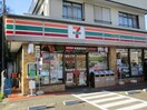 セブンイレブン仙台八木山神社前店(コンビニ)まで650m ルミエールⅡ