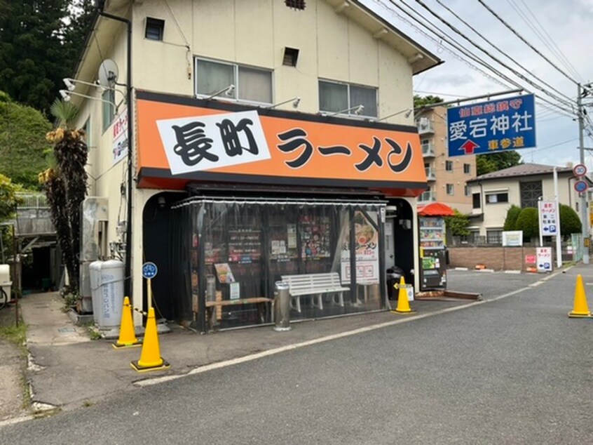 長町ラーメン　本店(その他飲食（ファミレスなど）)まで1100m ルミエールⅡ