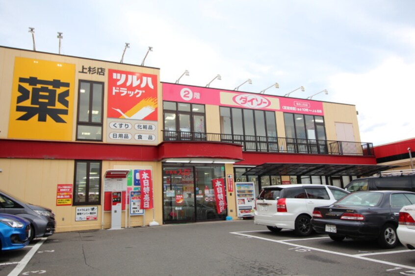 ツルハ　上杉店(ドラッグストア)まで650m サンコ－ポはなぶさ