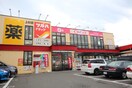 ツルハ　上杉店(ドラッグストア)まで650m サンコ－ポはなぶさ