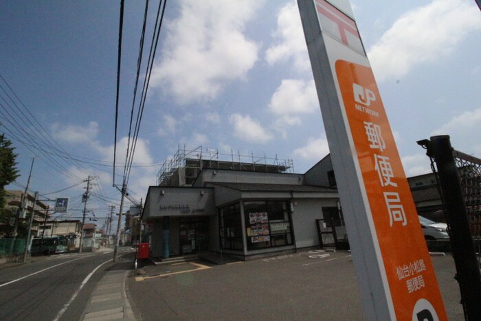 仙台小松島郵便局(銀行)まで850m サニ－プレイス小松島