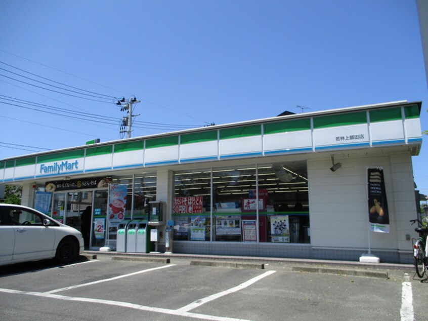 ファミリーマート上飯田店(コンビニ)まで762m シティハイツＹＡＭＡＫＩ