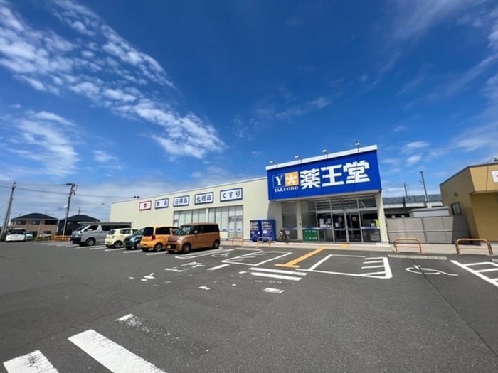 薬王堂山元SC店(ドラッグストア)まで500m コンフォートⅣ