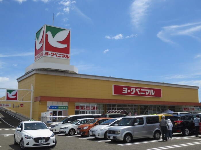 ヨークベニマル　遠見塚店(スーパー)まで1200m アーバンヒルズ文化町