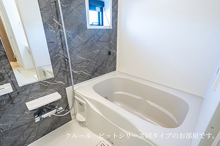 バス／シャワールーム等 リヴェールⅢ