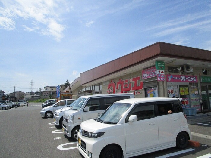 ウジエスーパー塩釜店(スーパー)まで1700m リヴェールⅢ