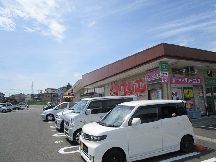 ウジエスーパー塩釜店(スーパー)まで1700m リヴェールⅢ