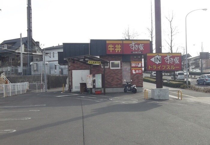 すき家仙台水の森点(その他飲食（ファミレスなど）)まで1200m ビュ－ヒルズ