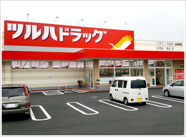 ツルハドラッグ 仙台大和町店(ドラッグストア)まで450m アポロコーポ芳栄