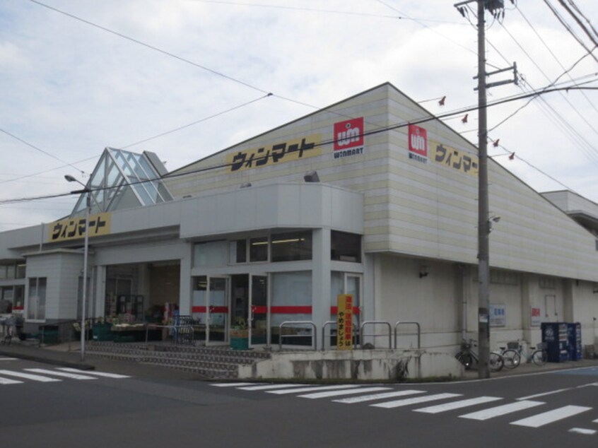 ウィンマート 本店(スーパー)まで6m サニーサーガ