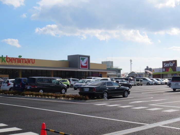 ヨークベニマル若林店(スーパー)まで800m メゾンカルムB棟