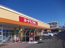 ヨークベニマル吉成店(スーパー)まで577m クレセント吉成