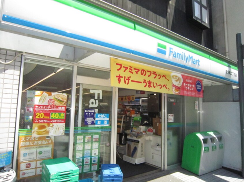 ファミリーマート上杉一丁目店(コンビニ)まで17m ロイヤルヒルズ上杉