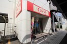 ザ・ダイソー　萩野町店(100均)まで497m シャルマン・コ－ト