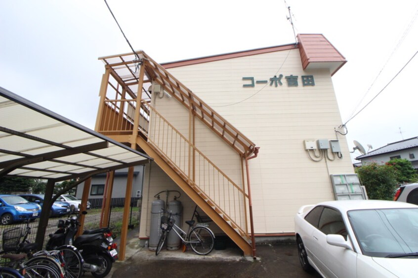 外観写真 コーポ吉田