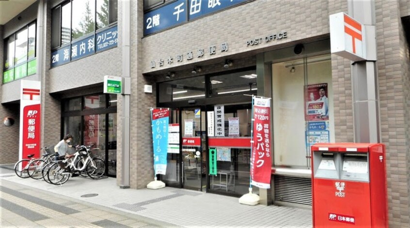 仙台木町通郵便局(郵便局)まで10m 晩翠ウィングビル