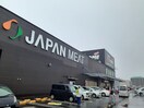 ジャパンミート 仙台中山店(スーパー)まで1000m ティ－トレス