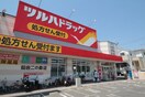 ツルハドラッグ_仙台二の森店(ドラッグストア)まで1700m Ａｘｉｓ