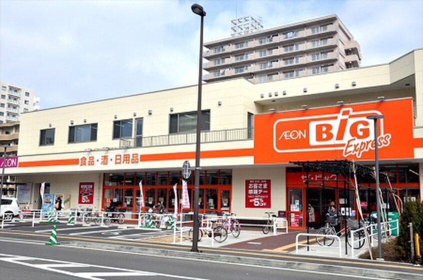 ザビッグエクスプレス仙台駅東店(スーパー)まで432m 名取ビル富弥