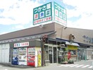 つかさ屋　栗生店(スーパー)まで550m サンコ－ポ庄子