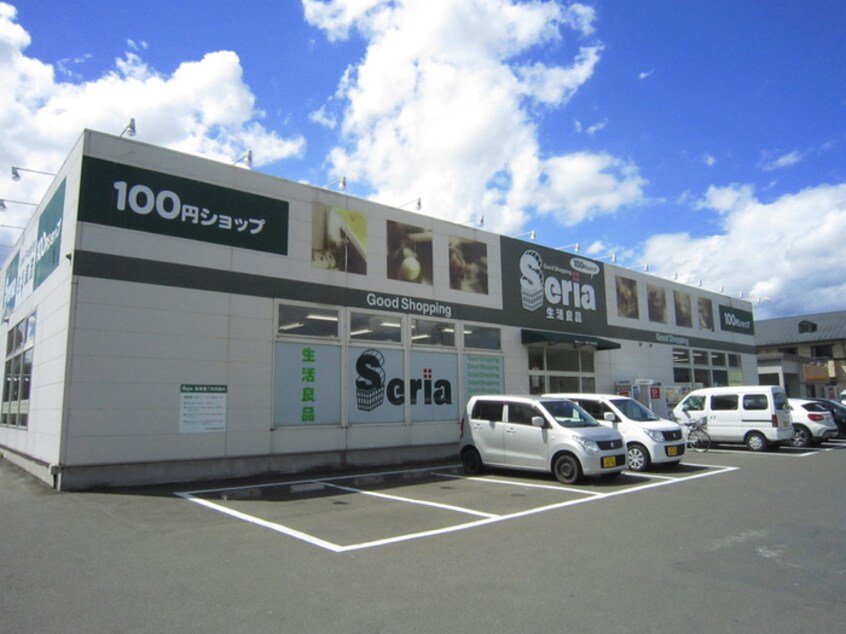 セリア　栗生店(100均)まで1700m サンコ－ポ庄子