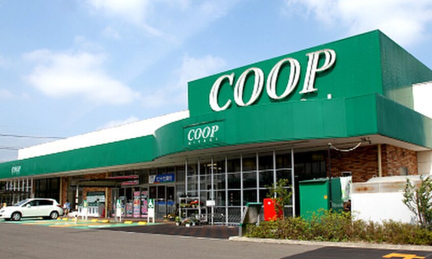 COOP高森店(スーパー)まで1400m コ－ジ－コ－トこもれび館
