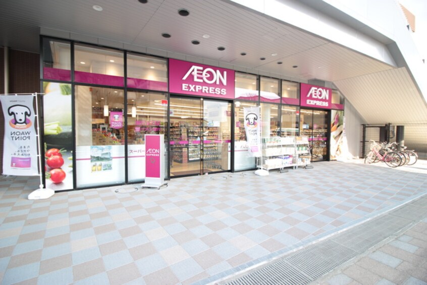 イオンエクスプレス 名取駅前店(スーパー)まで2100m グラン南仙台