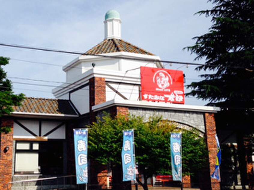 すたみな太郎宮城名取店(その他飲食（ファミレスなど）)まで739m メゾンコンノ３
