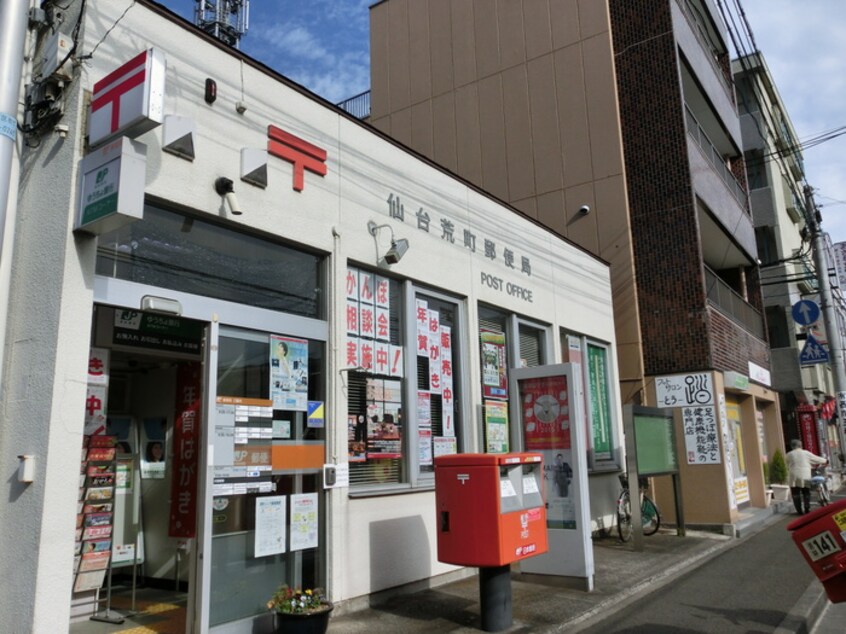仙台荒町郵便局(郵便局)まで277m 都ハイツ