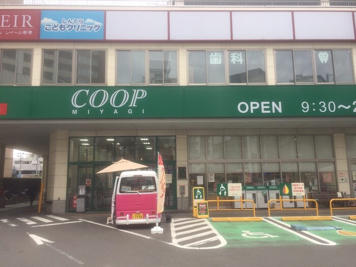 COOP新寺店(スーパー)まで500m 森山ｺｰﾎﾟ