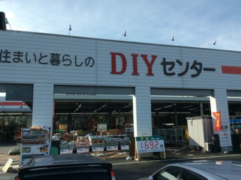 ダイシン幸町店(電気量販店/ホームセンター)まで910m アビタシオン・ボヌール