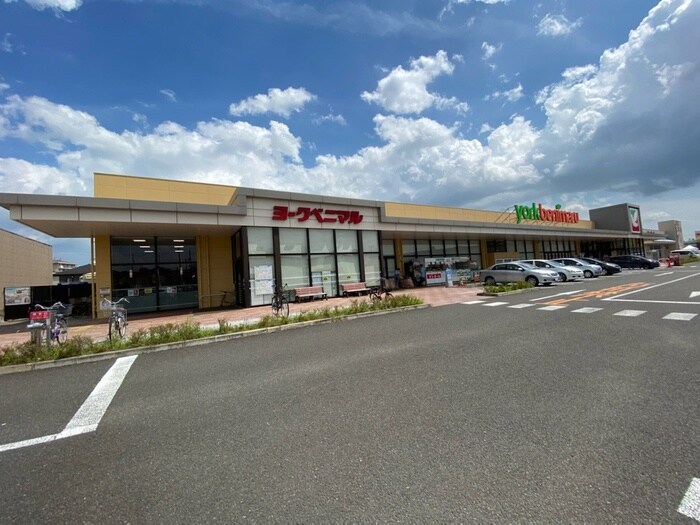 ヨークベニマル若林店(スーパー)まで750m カトウハイツＢ