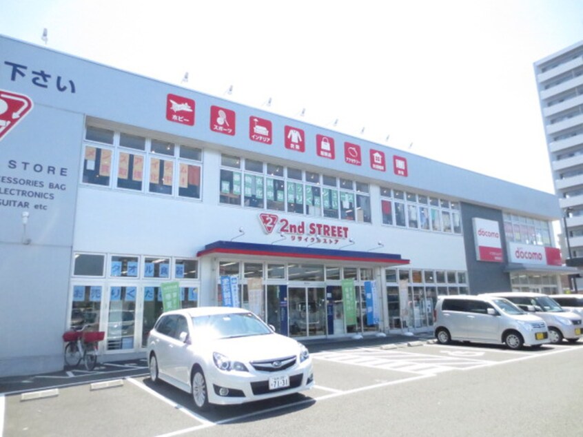 セカンドストリート 新田東店(ディスカウントショップ)まで350m サンヴァ－リオ新田駅前Ⅵ