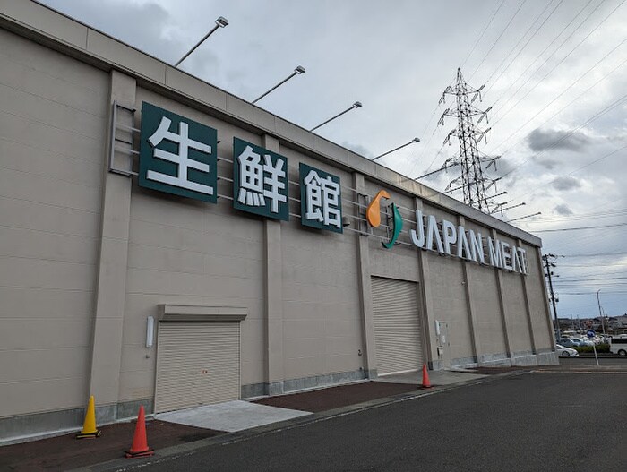 ジャパンミート生鮮館 仙台市名坂店(スーパー)まで2700m サバトシティジュレＮ