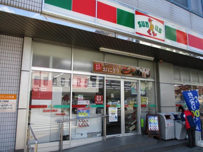 サンクス宮城野五輪店(コンビニ)まで10m エスペランス日泉