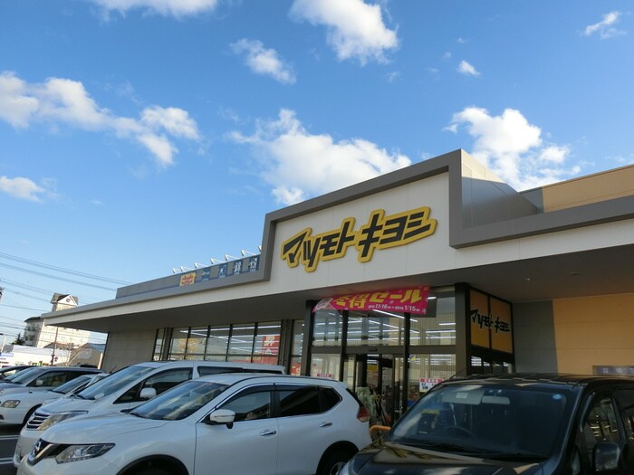 マツモトキヨシ六丁の目店(ディスカウントショップ)まで750m ブリックス六丁の目