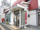 上杉郵便局(郵便局)まで800m マイプレイス宝蔵院