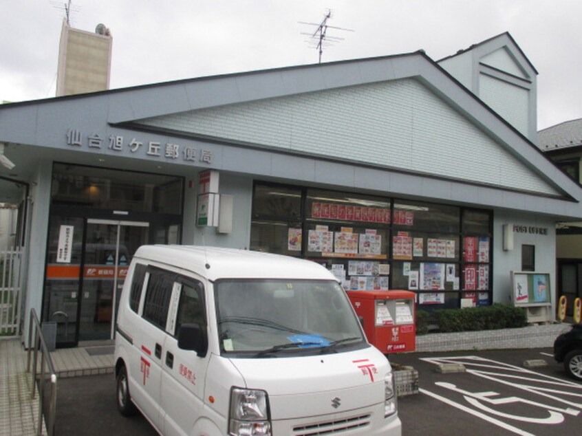 仙台旭ヶ丘郵便局(郵便局)まで800m ヴィラ青葉