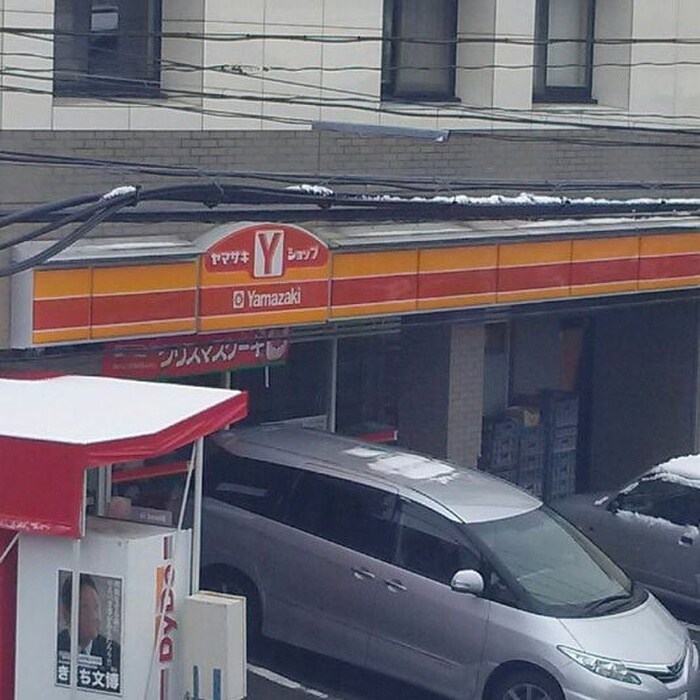 ヤマザキYショップ(コンビニ)まで27m リベルテ黒松