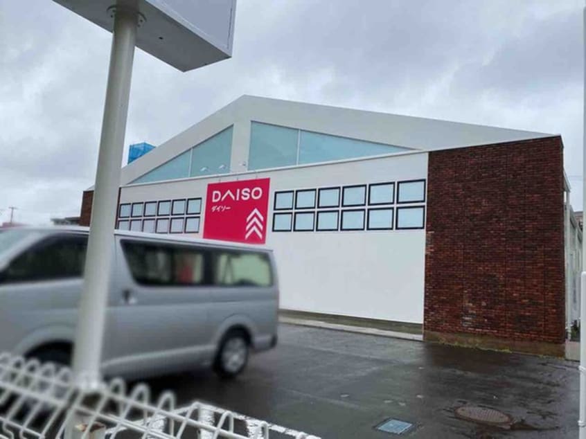 ダイソー(100均)まで750m リベルテ黒松