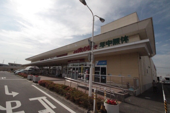 ヨークベニマル福田町店(スーパー)まで450m クレインハイツ