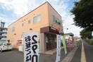 ほっともっと福田町店(弁当屋)まで150m クレインハイツ