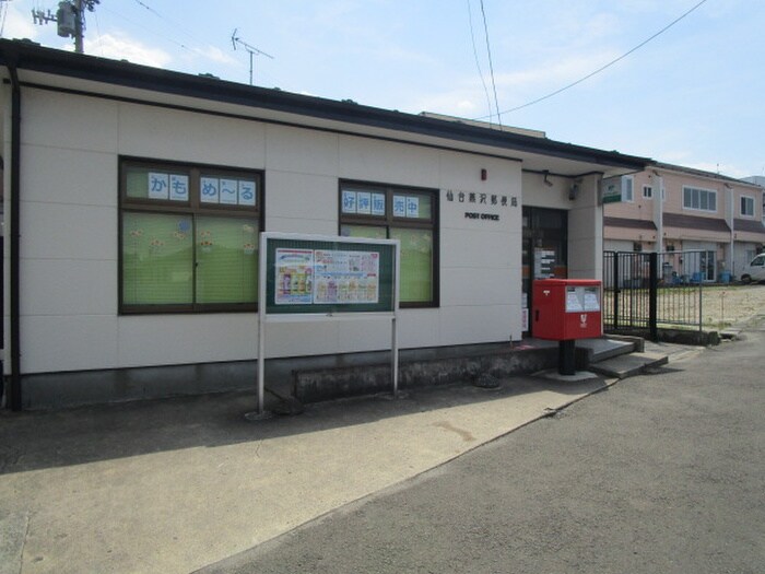 仙台燕沢郵便局(郵便局)まで610m イーストセンダイ