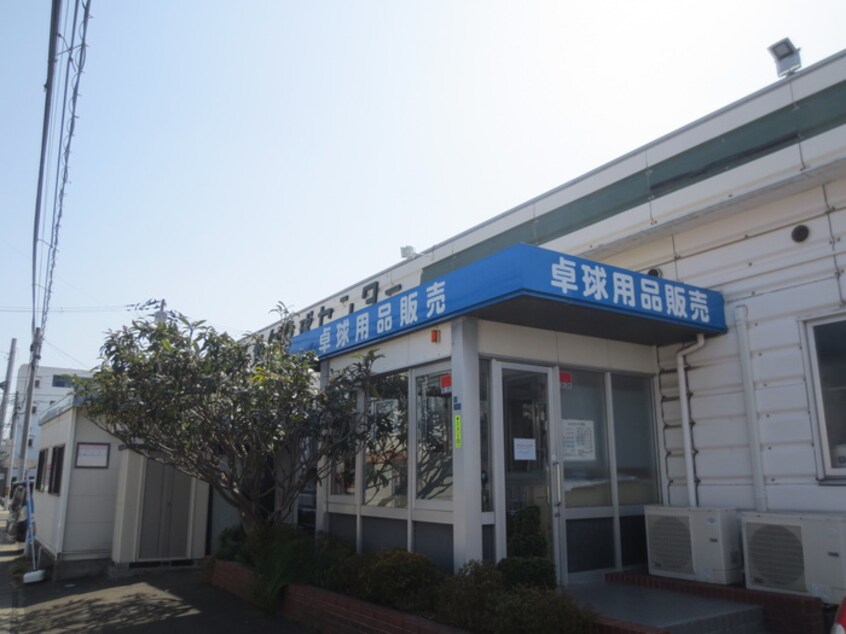 卓球センター(美術館/博物館)まで198m ＫＳ宮千代Ⅰ