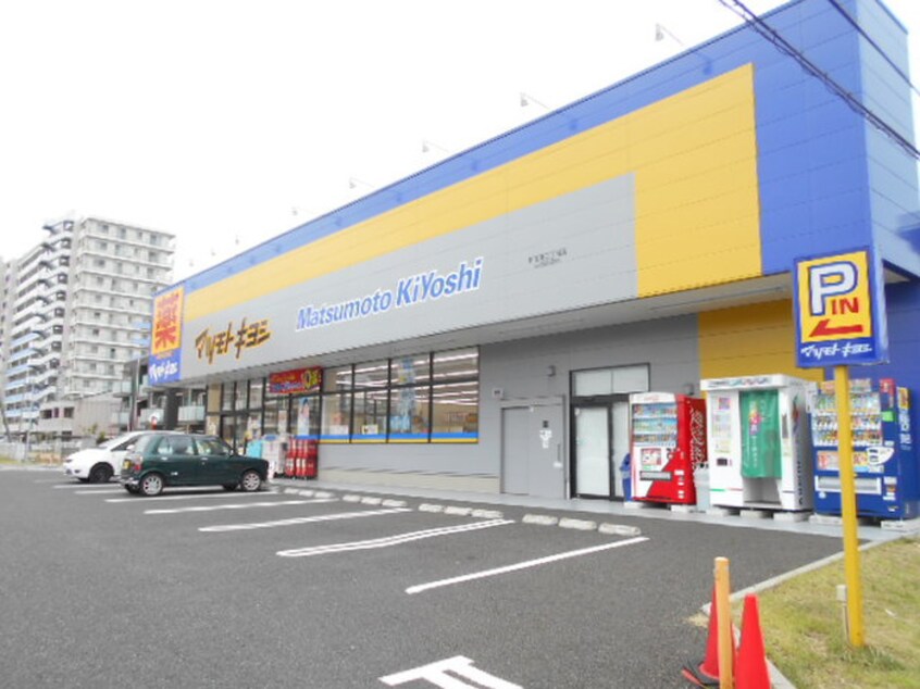 マツモトキヨシ新田東店(ドラッグストア)まで460m メゾン・ド・トラジェ