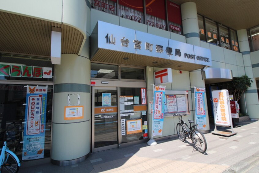 七十七銀行　宮町支店(銀行)まで550m ＡＳＳＡＭ