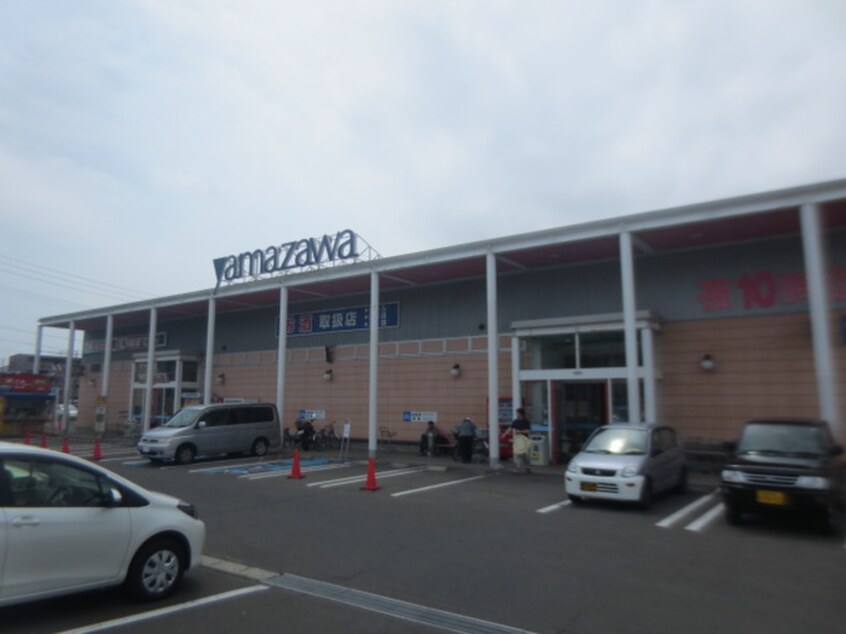 ヤマザワ田子店(スーパー)まで2078m コーポくら家