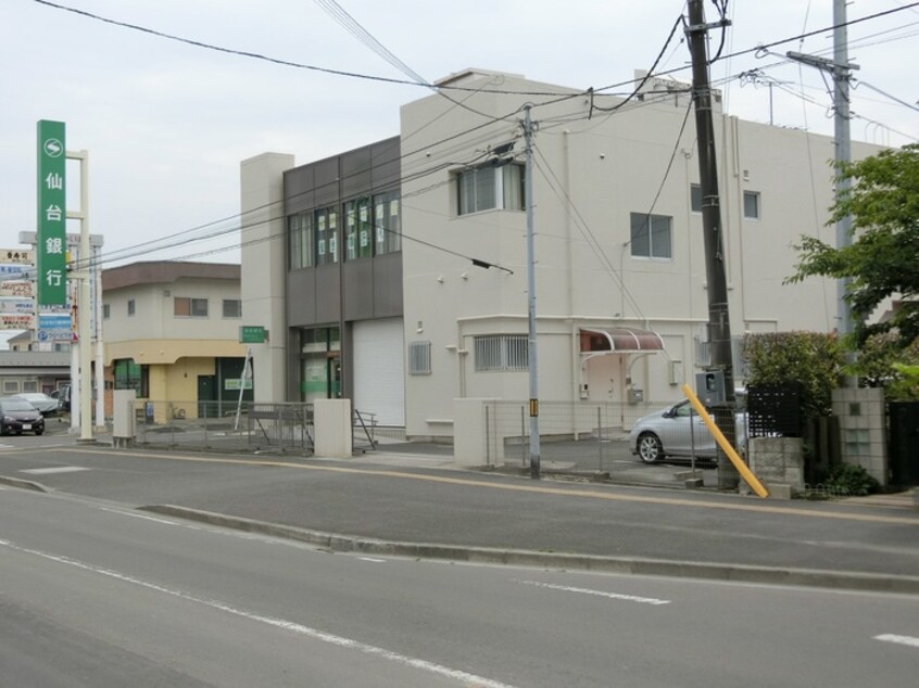 仙台銀行沖野支店(銀行)まで550m ソレイユパルクⅩⅡ番館