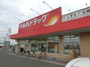 ツルハドラッグ仙台沖野店(ドラッグストア)まで190m ソレイユパルクⅩⅡ番館